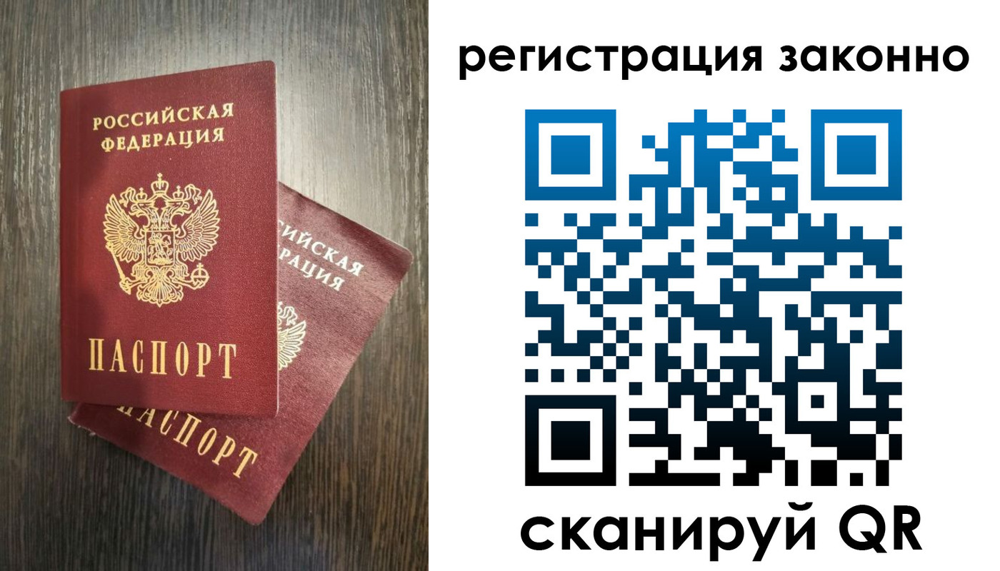 регистрация в Коми