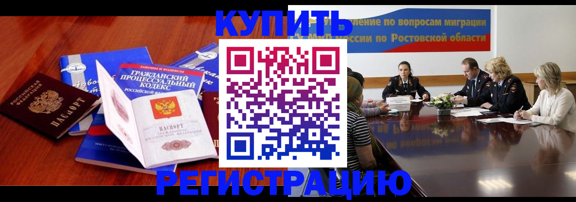 прописка 2025 в Коми