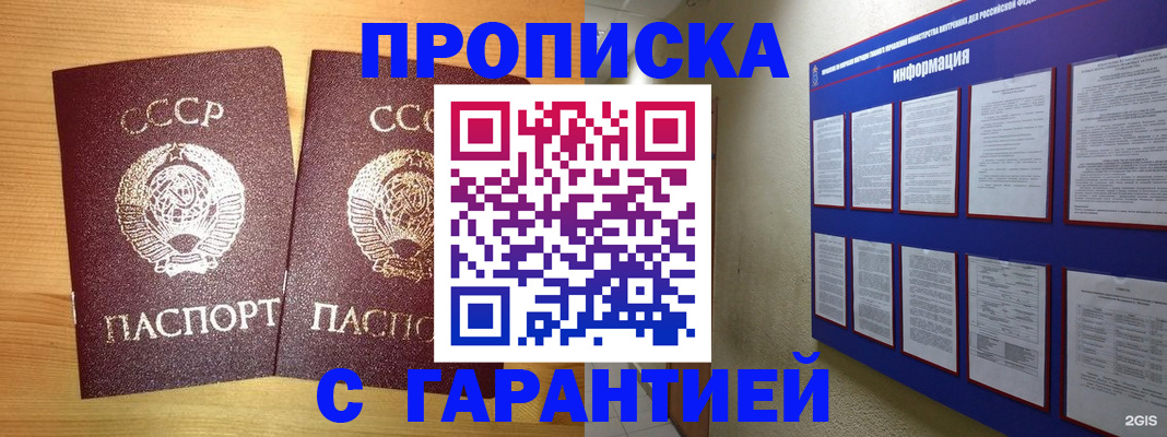 прописка паспорт в Коми