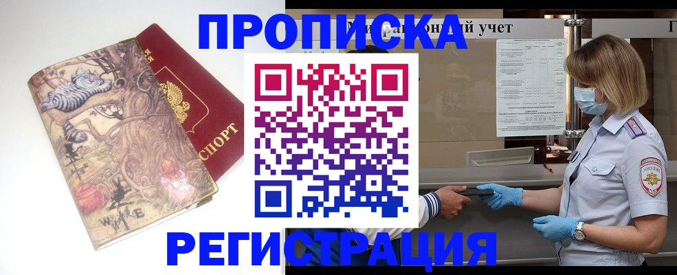 прописка иностранных граждан в Коми